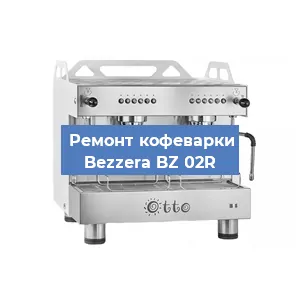 Замена | Ремонт термоблока на кофемашине Bezzera BZ 02R в Ростове-на-Дону